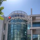서구국민체육센터 (주차장) 이미지