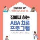 ABA부모회
