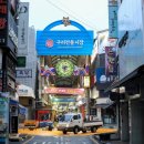 구리떡집