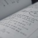 인수학교습소 - 은평구 응암로34가길 18 | 인수학교습소