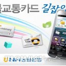 교통카드충전소 - 강남구 선릉로 309 | 교통카드충전소