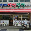 거제중앙로25길 이미지