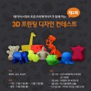 3D디자인