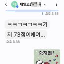 메타플랜학원 | 운양동 수학학원 더메타수학 | 4월 등록생 중간고사 43점 수직 상승 사례 (30점 → 73점)