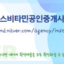 SK뷰힐스부동산공인중개사사무소 이미지