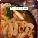 진수곱창 - 중구 하늘달빛로64번길 4 | 진수곱창