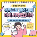 세종교육주 | 독학으로 떨어진 뒤 다시 시작했습니다. 세종 교육행정직 최종합격 후기