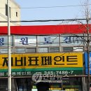 ㈜경남토건