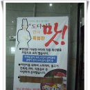 [칠곡맛집]팔천원에초밥을맘껏.../도다이회초밥 이미지