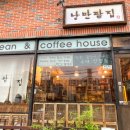 낭만팥집