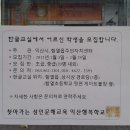 함열초등학교 앞 이미지