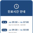 여해한의원 이미지