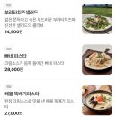 프라움 - 강남구 도산대로 117 | 프라움 레스토랑 내돈내산 솔직후기 - 프라움 악기박물관, 공연관람 후기