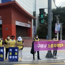 구미시노동자작업복공동세탁소