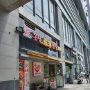 온연반점
