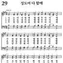 새벽기도회365-2024년9월27일(금요일) - 감사와 찬양으로 여는 봉헌식 축제 이미지