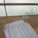 한자능력검증시험 3급 | 한의대생 한국어문회 3급 한자능력검점시험 공부법 합격후기
