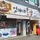 엄마네 콩삼