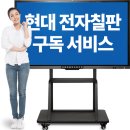 현대전자서비스 - 제주시 연삼로 488 | 현대전자서비스
