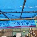 종도건어물