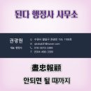 행정사 사무소 효원 이미지