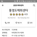통영도매회센터