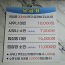 삼봉사우나 이미지