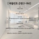 은평-042 이미지