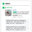 몽중헌 반포 | W18. 양가 첫 만남, 상견례 후기(몽중헌 반포점/상견례 선물 추천/자리배치)