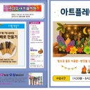 홍익호야미술학원