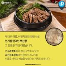 보신탕