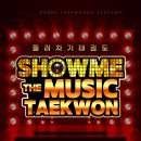 명장 돌려차기태권도장 이미지