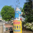 또봉이통닭 좌측 이미지