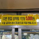 한신반찬 | [포항 죽도시장] 한신수산 | 수율 좋고 합리적인 가격의 죽도시장 대게 맛집 솔직 후기