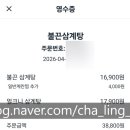 은이네식당