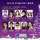 2019 송년음악회 이미지