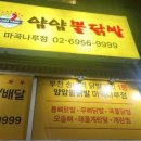 얼얼닭발