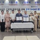 글로벌사이버대학교산학협력단 전자신문