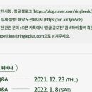 (주)링글잉글리시에듀케이션서비스 네이버블로그