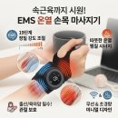 S온열방 | 손목마사지기 추천 TOP3 실패 없는 선택 | EMS 저주파 온열 완벽 비교