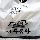 바우네나주곰탕 부산대학병원점 이미지