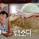 열정냉면 이미지