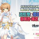 체리와친구들