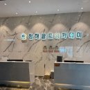 청해골프 | 동탄 골프레슨 맛집! 청해골프 그란비아스타점 리얼 후기