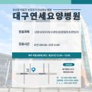 대구연세요양병원 | [대구연세요양병원]사레 자주 걸리는 부모님,'흡인성 폐렴' 초기 신호일 수 있습니다
