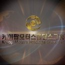 케이(K)모터스 이미지
