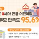 사임당어린이집 이미지