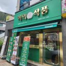 피자파는집 경산하양점 이미지