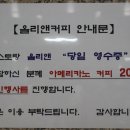 올리앤 커피 김해점 이미지