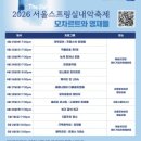 포레FOR:e | [공연]2026 서울스프링실내악축제(SSF) 프랑스 France 1886/예술의전당
